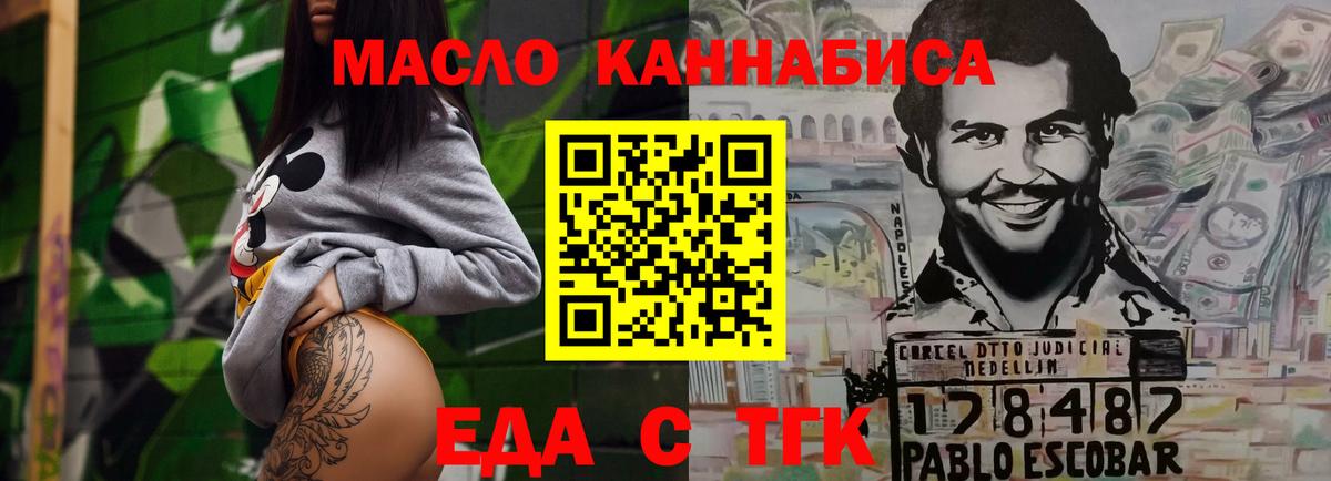 Добрянка  Печенье с ТГК марихуана  Вход с VPN 