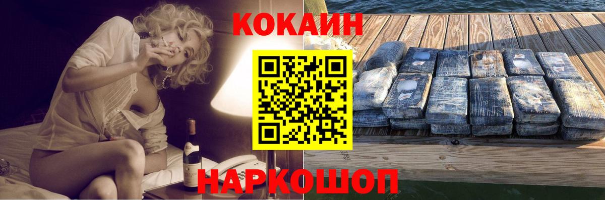 Кокаин 99%  Кокаин  Добрянка  Вход с VPN  Cocaine FishScale 