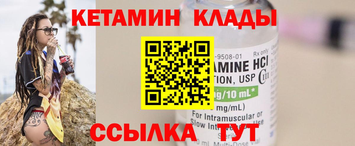 Кетамин VHQ Добрянка