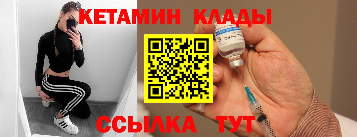 Добрянка  КЕТАМИН ketamine  Вход с VPN  КЕТАМИН VHQ 