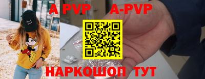 альфа пвп Кунгур