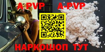 альфа пвп Кунгур