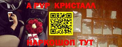 альфа пвп Кунгур