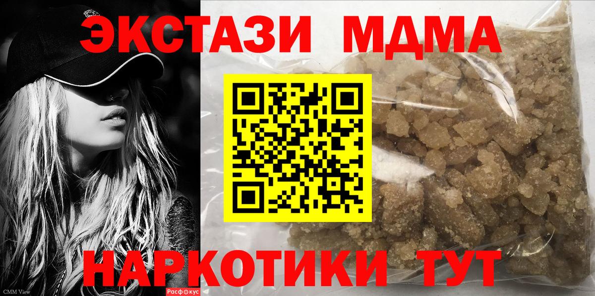MDMA кристаллы  Вход с VPN  Добрянка  МДМА кристаллы 