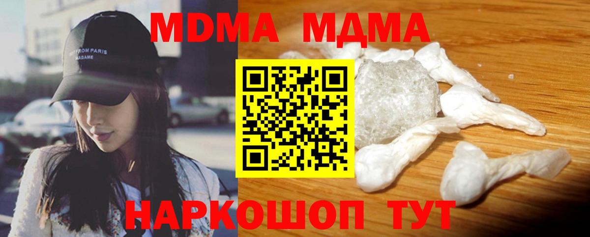 MDMA crystal Добрянка