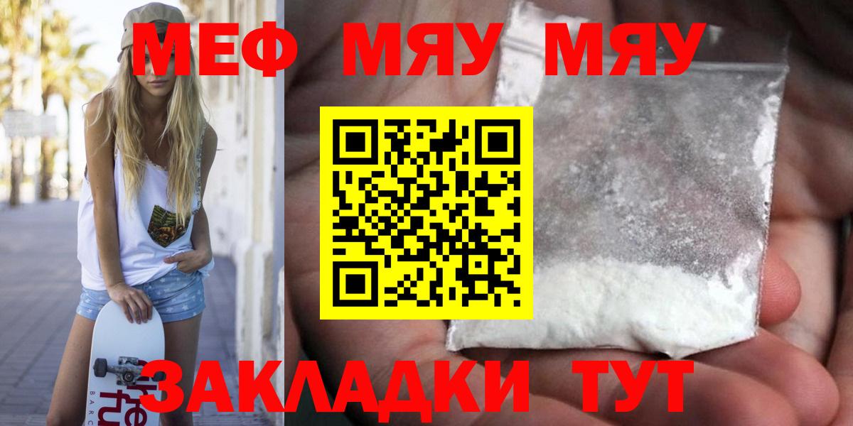 наркотики  Вход с VPN  Мефедрон  Добрянка  Мефедрон VHQ 