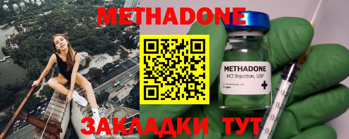 МЕТАДОН мёд  Вход с VPN  Добрянка  Метадон мёд 