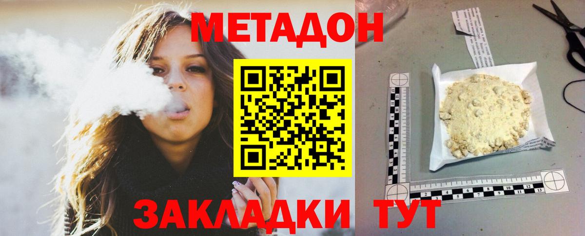 МЕТАДОН VHQ Добрянка