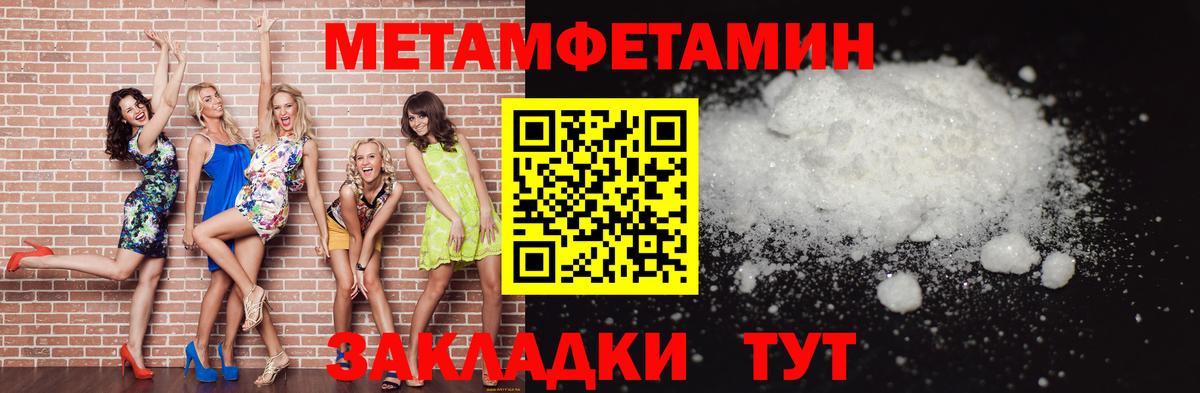 Метамфетамин  МЕТАМФЕТАМИН Декстрометамфетамин 99.9%  Вход с VPN  Добрянка  МЕТАМФЕТАМИН Декстрометамфетамин 99.9% 
