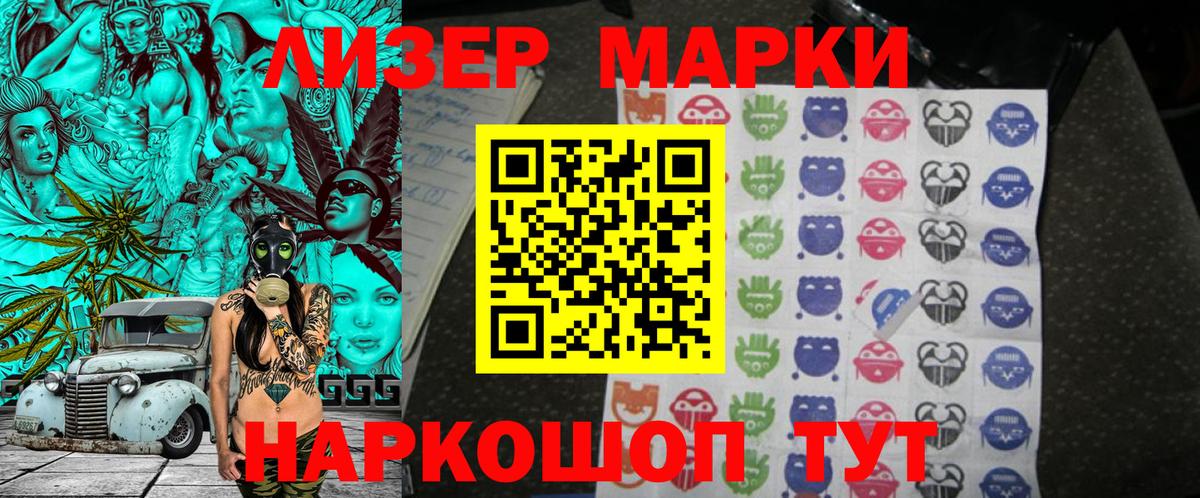 Наркотические марки 1,5мг  Вход с VPN  Марки 25I-NBOMe  Добрянка 
